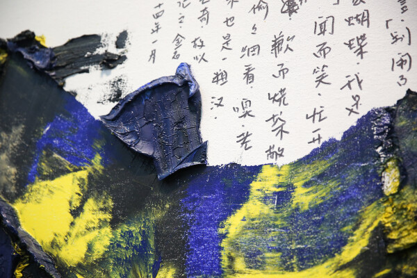 抽象以来——中国抽象艺术研究展巡展